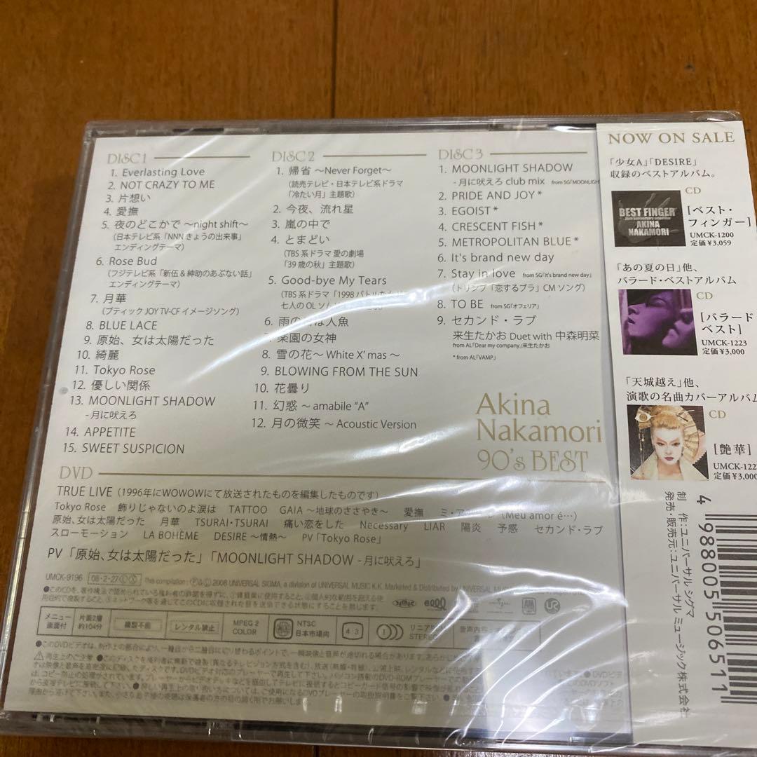 【新品・未開封】歌姫伝説～90's BEST～初回限定盤