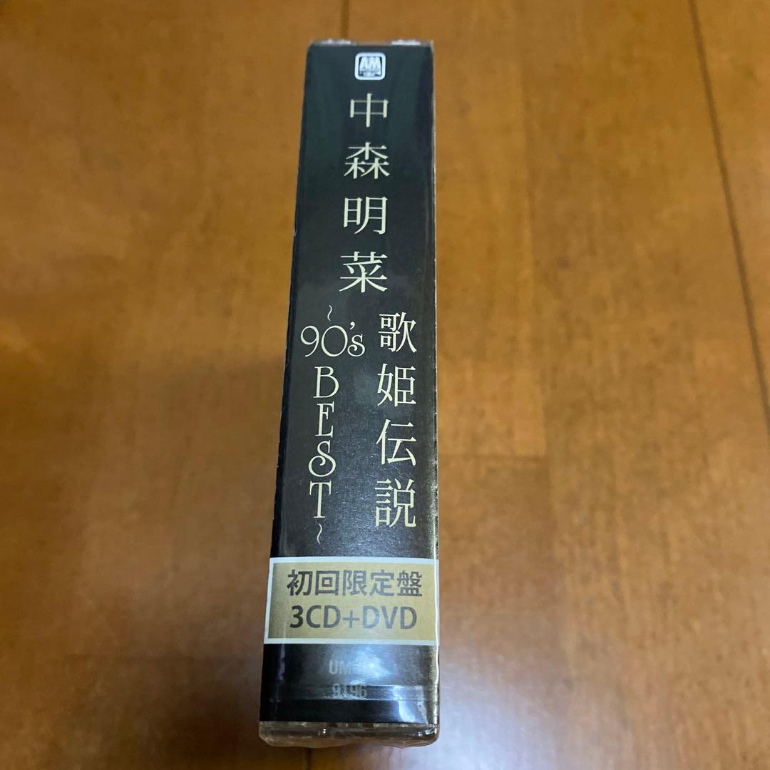 【新品・未開封】歌姫伝説～90's BEST～初回限定盤