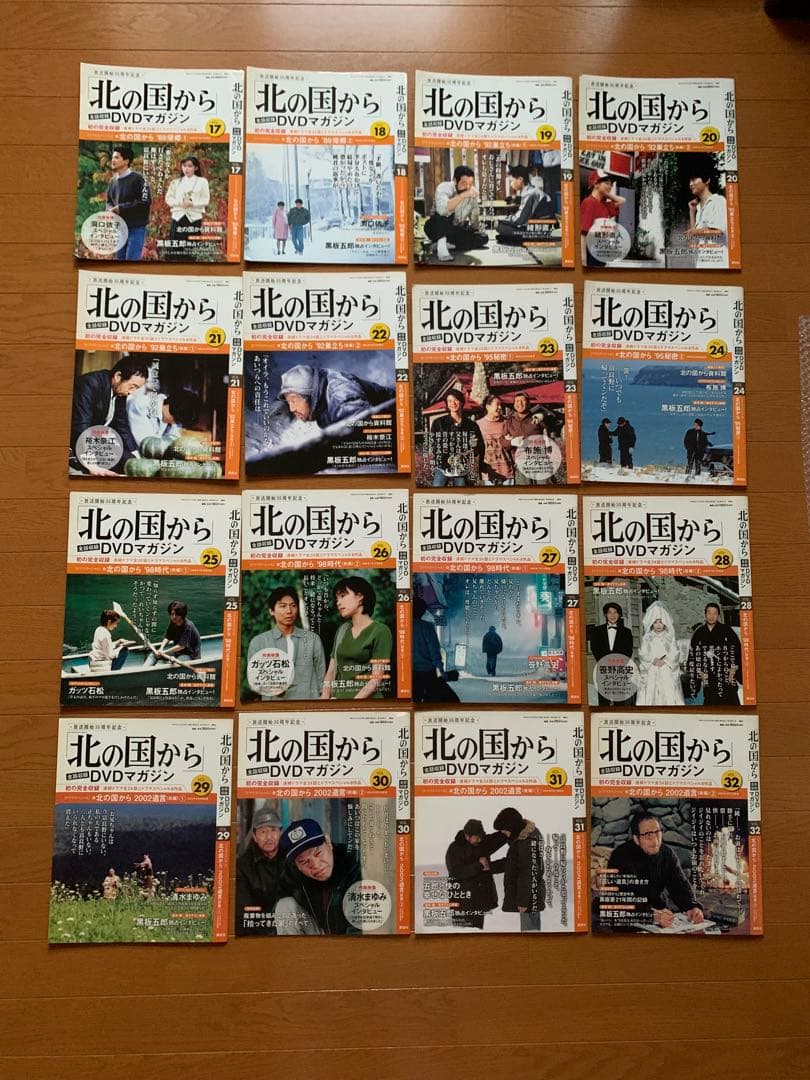あっちゃん北の国から DVDマガジン 全32冊(DVD無し、冊子のみ)