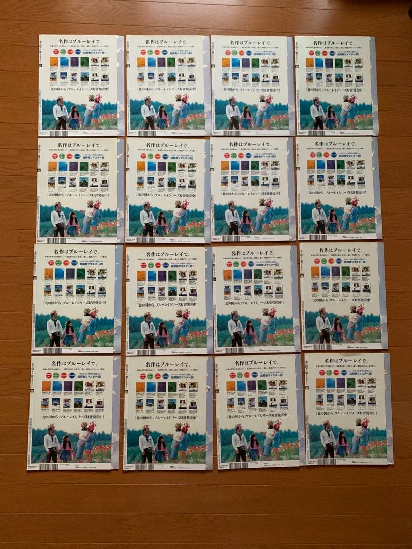 あっちゃん北の国から DVDマガジン 全32冊(DVD無し、冊子のみ)