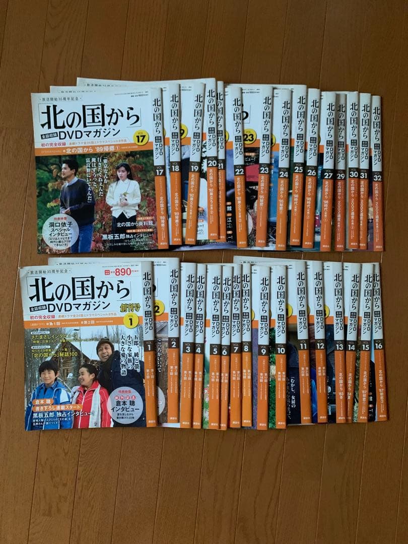 あっちゃん北の国から DVDマガジン 全32冊(DVD無し、冊子のみ)