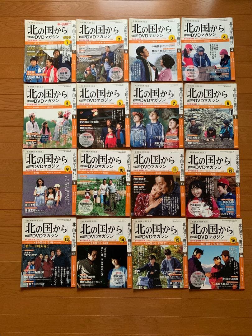 あっちゃん北の国から DVDマガジン 全32冊(DVD無し、冊子のみ)