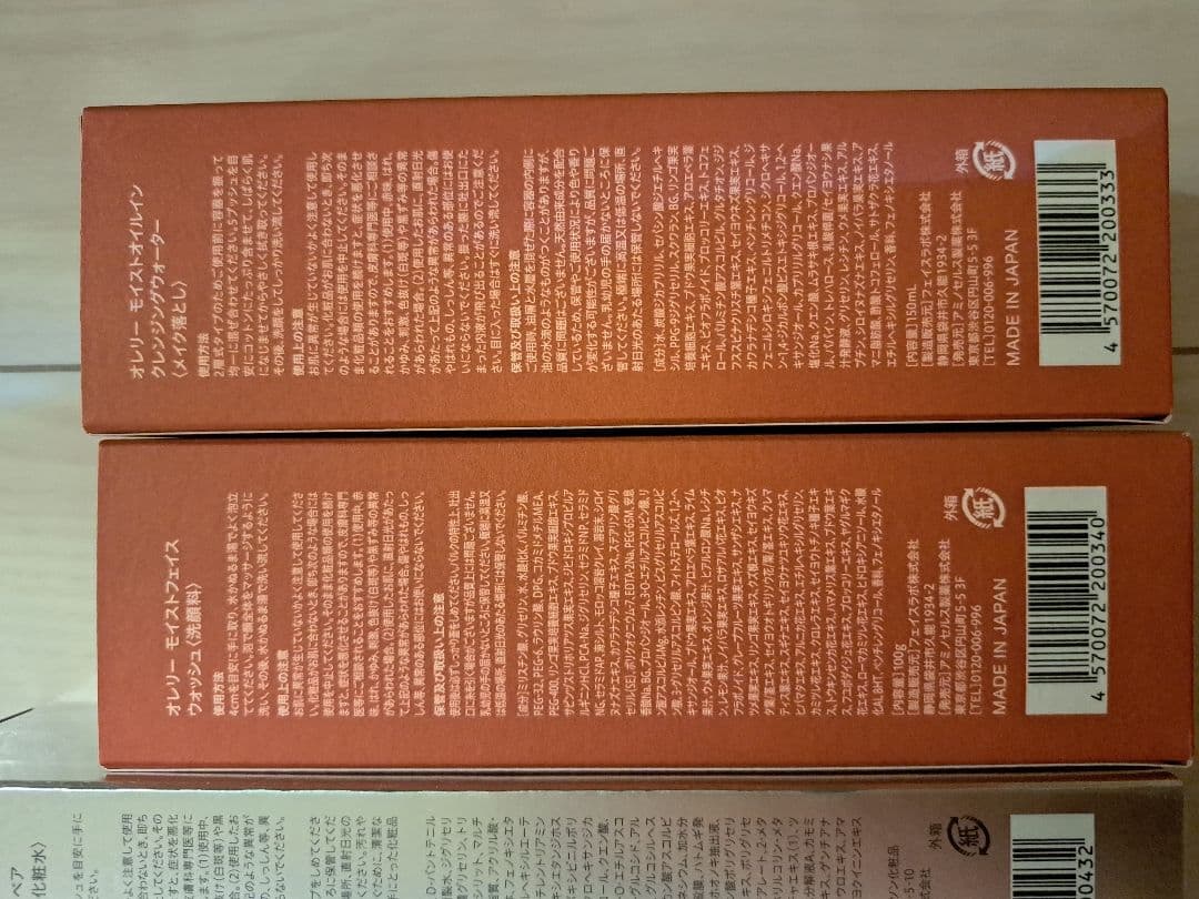 オレリー　Aurelie　プレミアムエイジング集中　8点セット