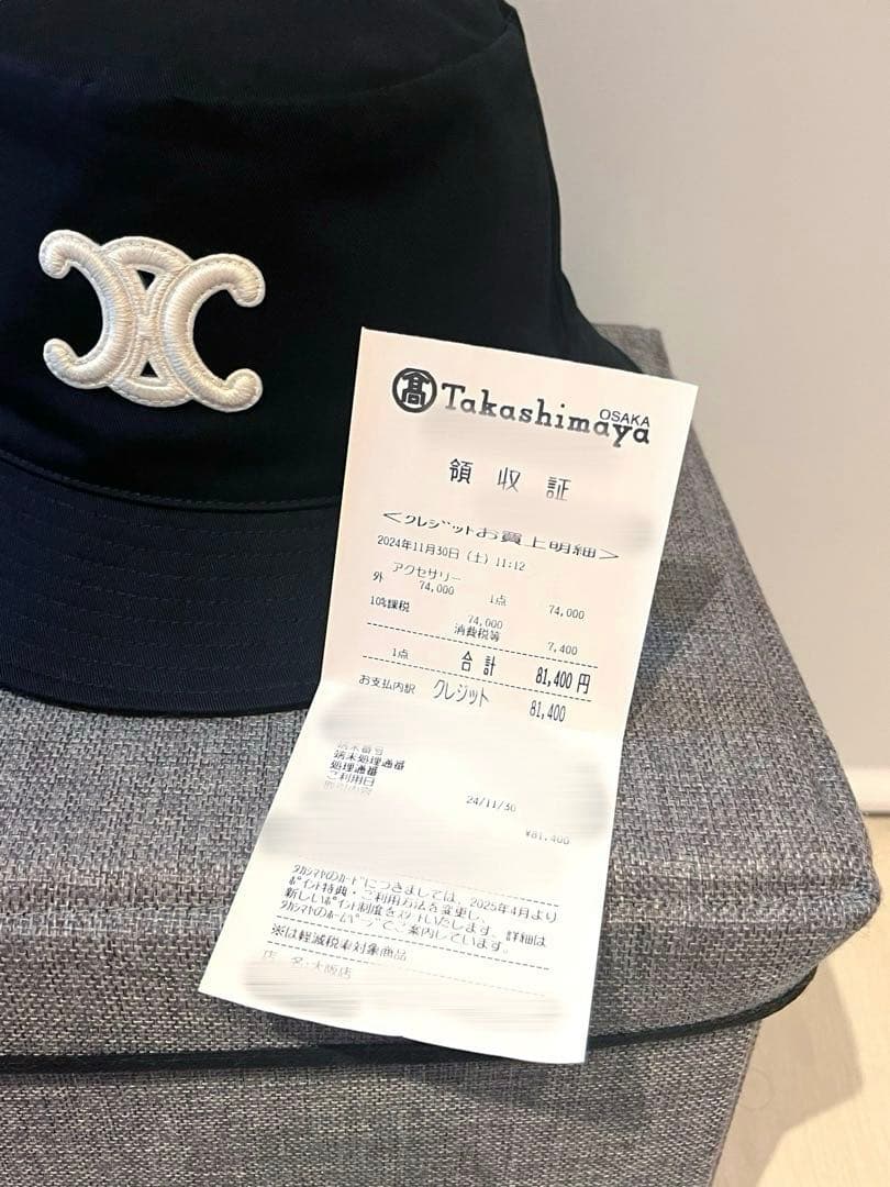 【CELINE 】バケットハット （Lサイズ）ブラック セリーヌ