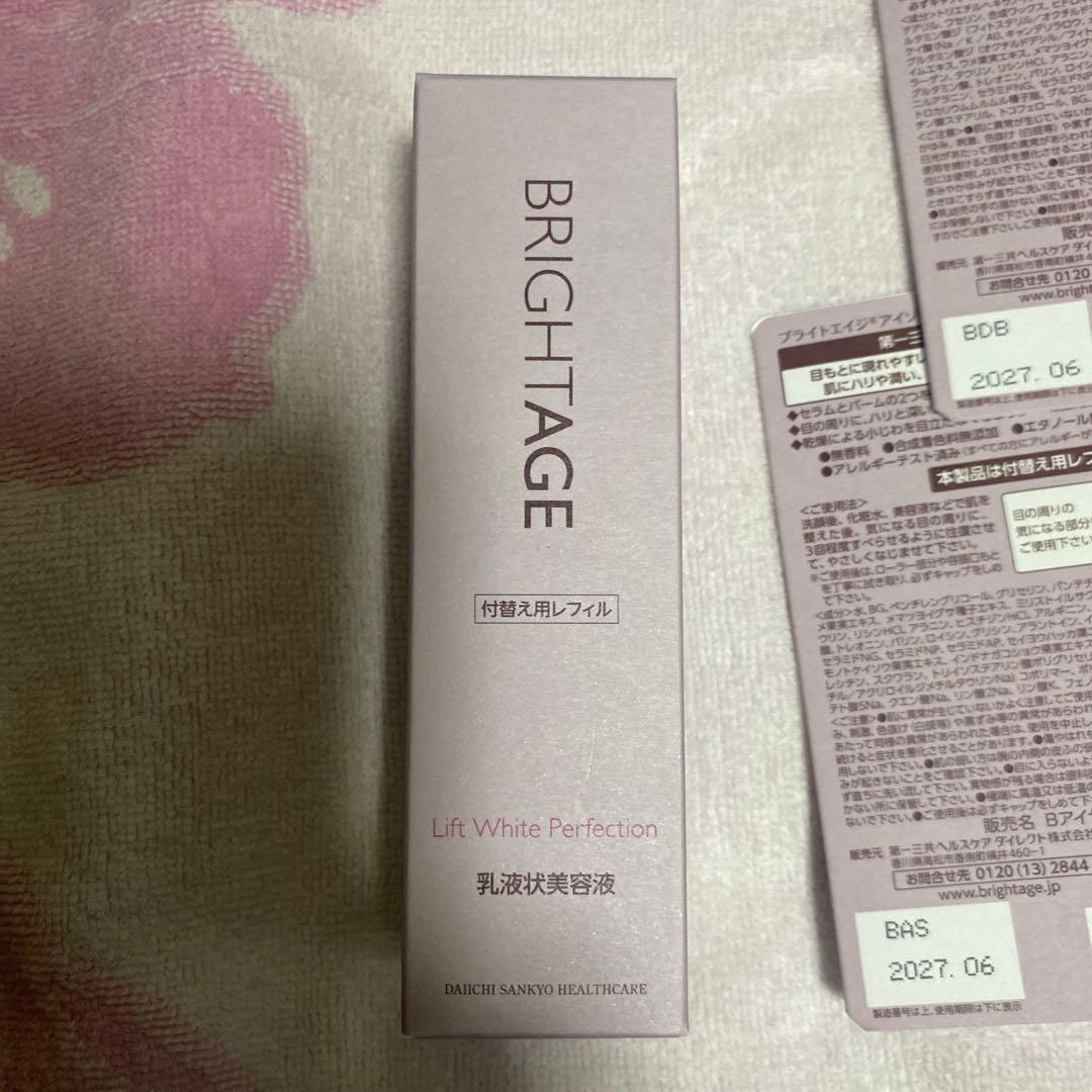 BRIGHTAGE アイゾーン集中エイジングケアセット（レフィル）