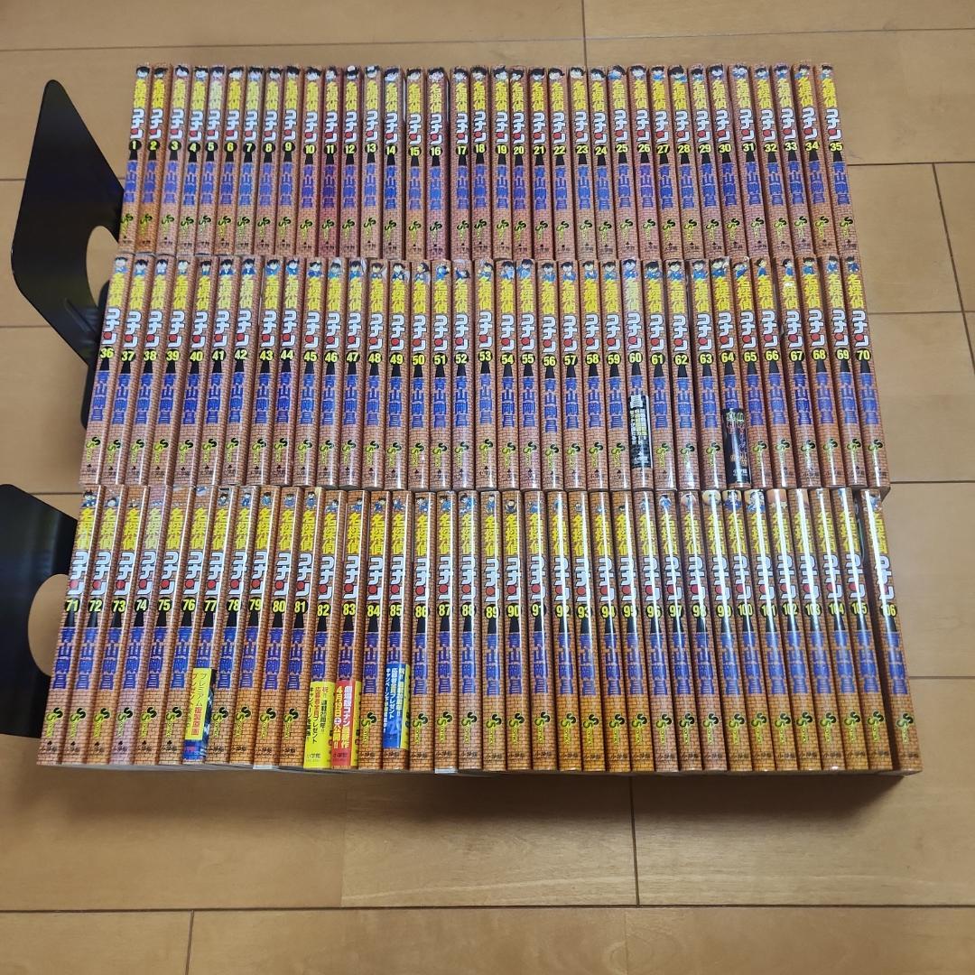 【送料無料】名探偵コナン　106巻　全巻セット　コミック　おまけ７冊付き