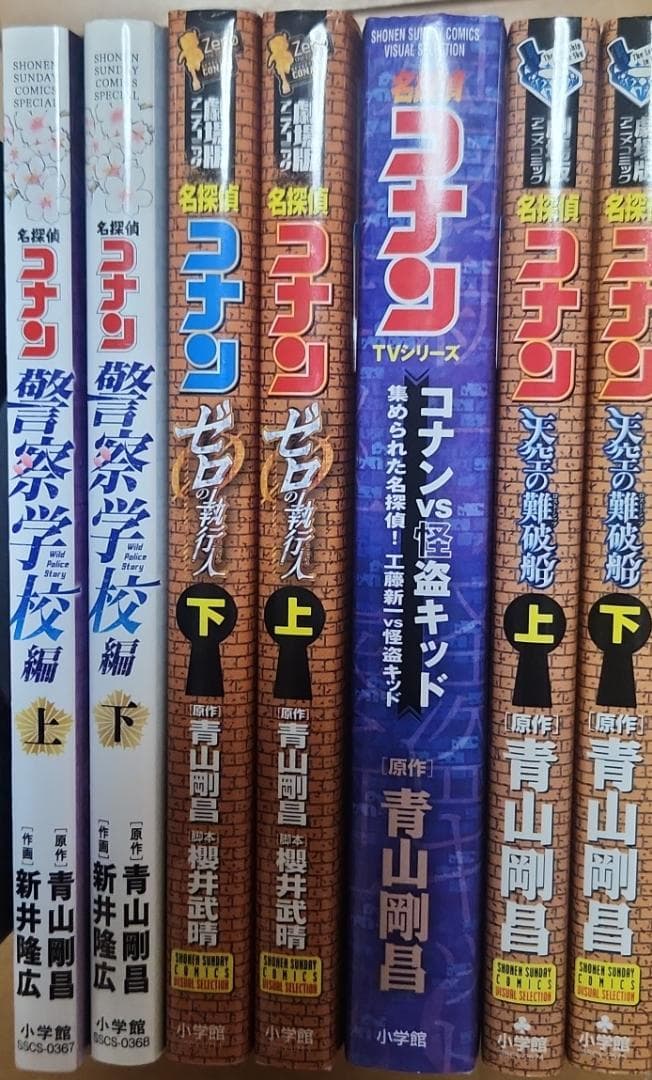 【送料無料】名探偵コナン　106巻　全巻セット　コミック　おまけ７冊付き
