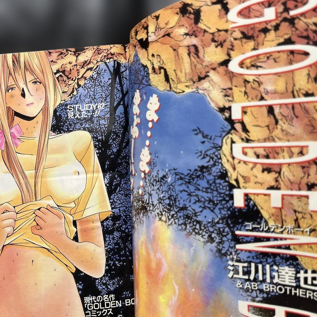 54. スーパージャンプ 1996年 7号