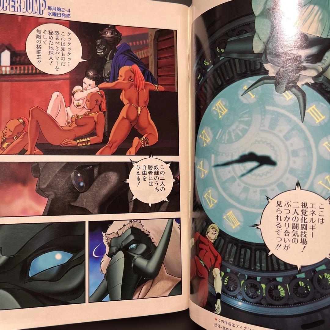 54. スーパージャンプ 1996年 7号