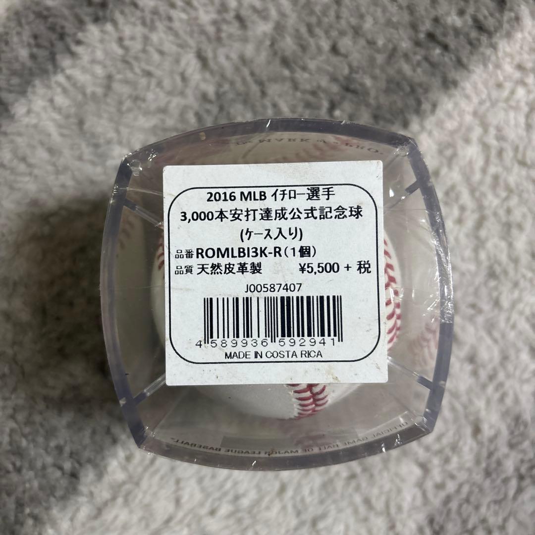2016 MLB イチロー選手 3000本安打達成記念公式試合球 UV
