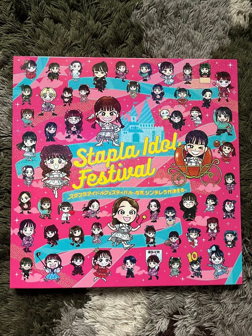 スマプラアイドルフェスティバル2023 Blu-ray 玉井詩織サイン