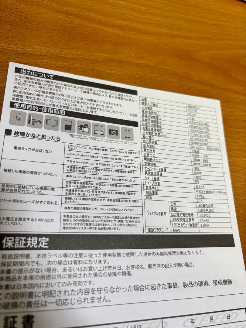 定番！CLEZEED クレジード 正弦波インバーター 定格出力1500W