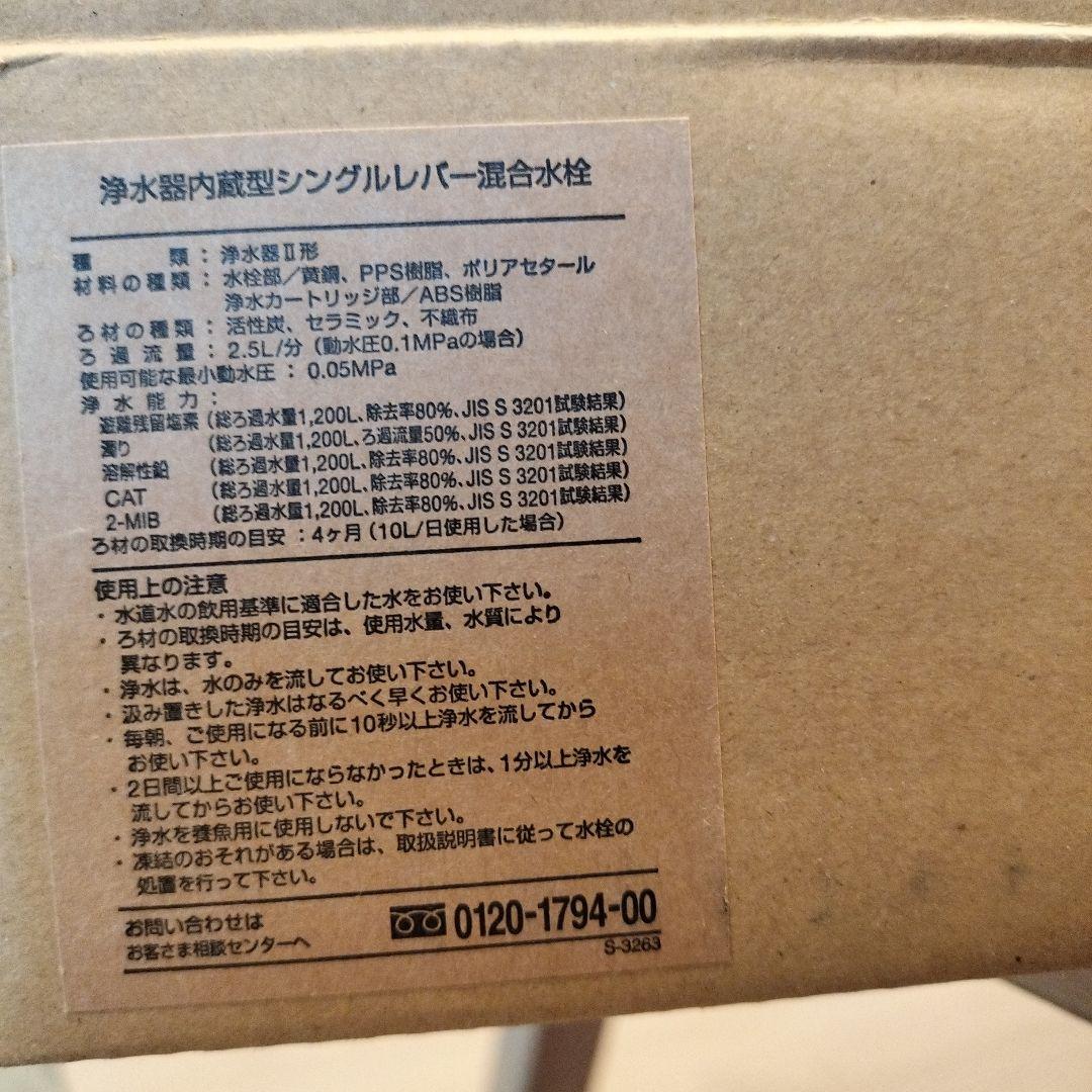 LIXIL 浄水器内蔵型シングルレバー混合水栓 JF-AB461SYXJG5U