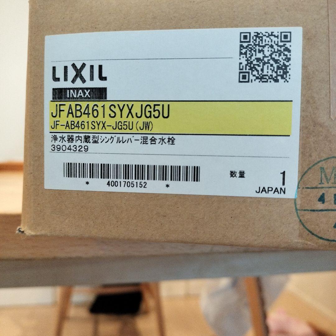 LIXIL 浄水器内蔵型シングルレバー混合水栓 JF-AB461SYXJG5U
