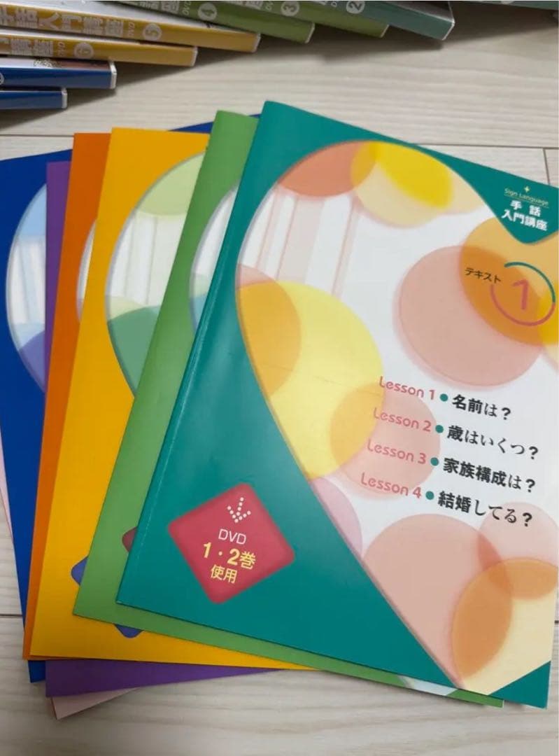 手話入門講座 DVD付き