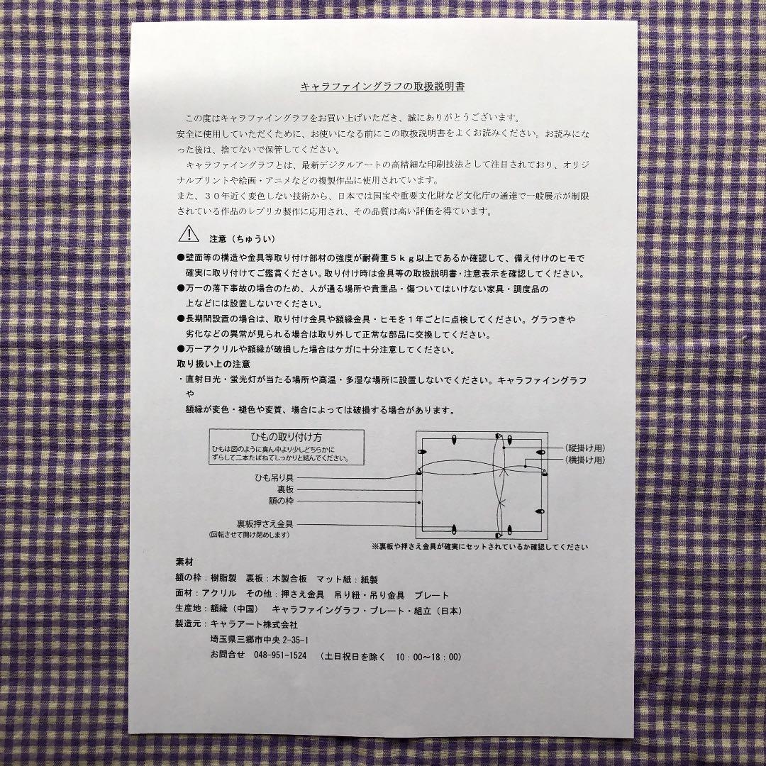 【新品】囀る鳥は羽ばたかない イラストフレーム／ヨネダコウ
