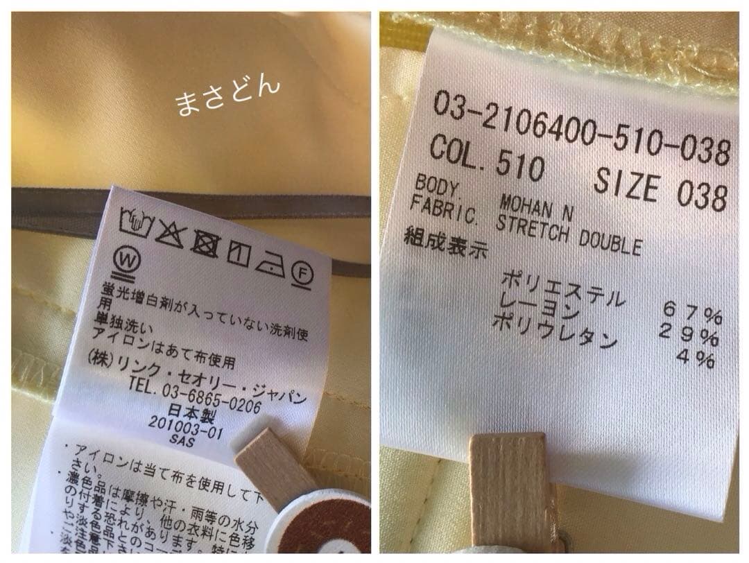 Theory luxe イエロー【極美品・洗える】クロップドパンツ