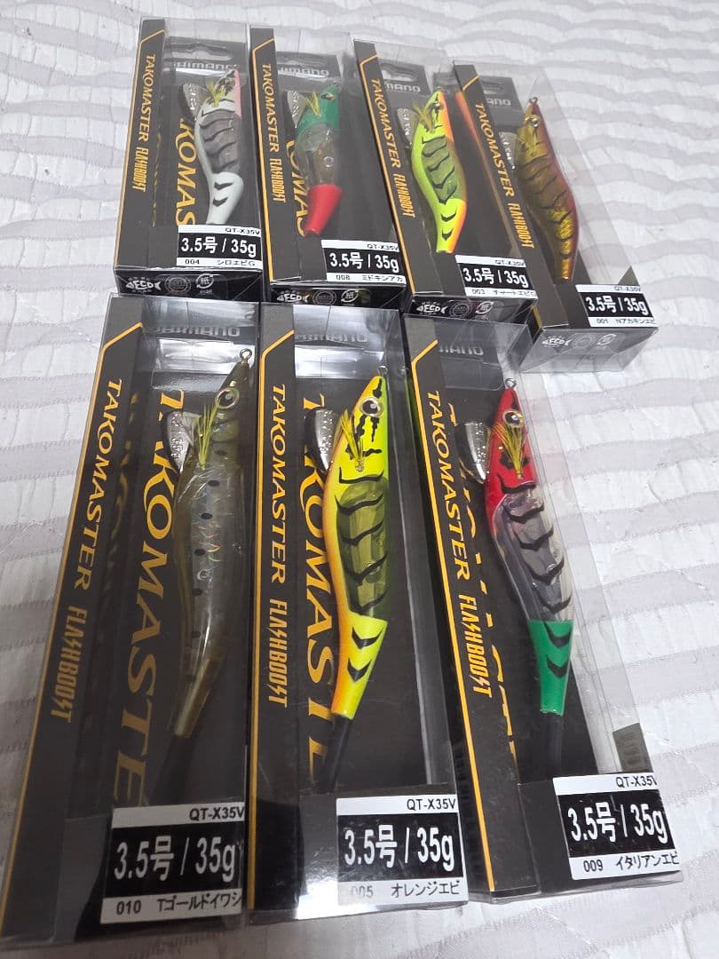 シマノ　フラッシュブースト