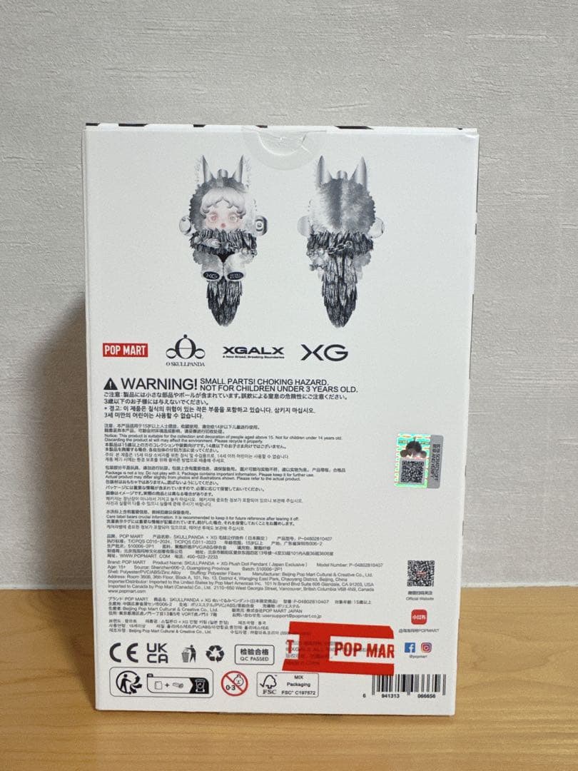 【メルカリ便】11/26発売 スカルパンダ XG POPMART 箱無し値引あり