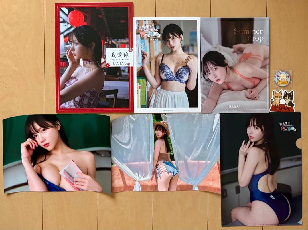 【極美品】 けんけん コミケ 2025 夏 けんけんぱ 新刊8点セット