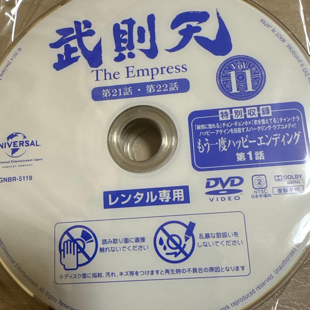 武則天　the empress DVD 全巻セット　全82話　特典映像付