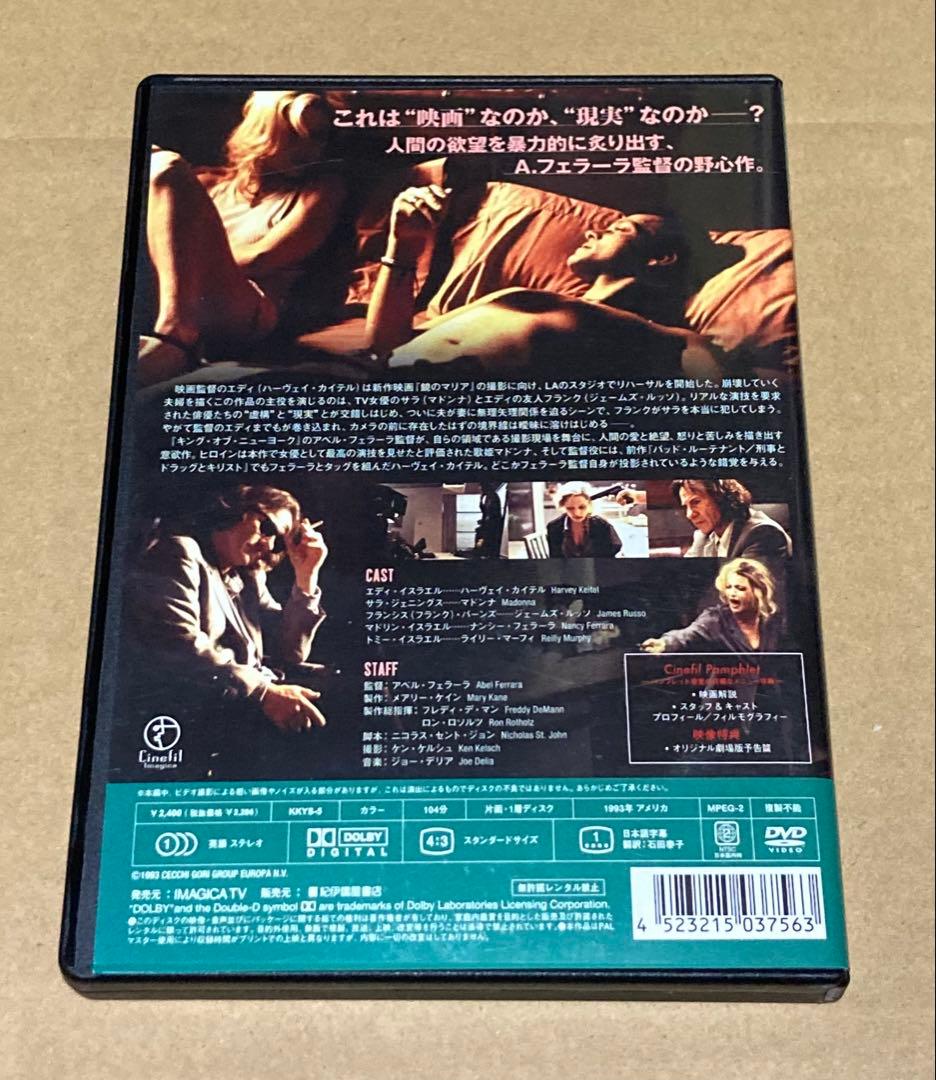 スネーク・アイズ 廃盤DVD セル版　マドンナ出演