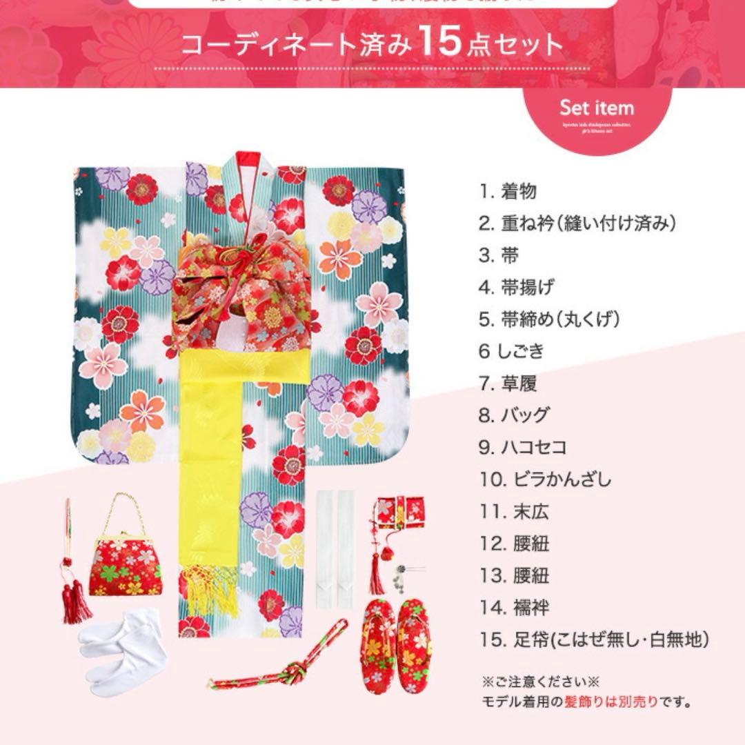KYOETSU 七五三 着物セット 115-125cm 15点