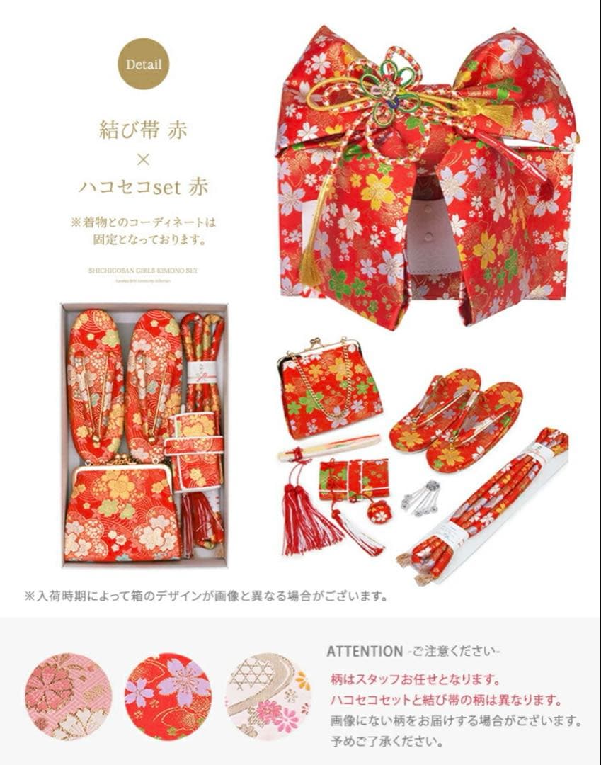 KYOETSU 七五三 着物セット 115-125cm 15点