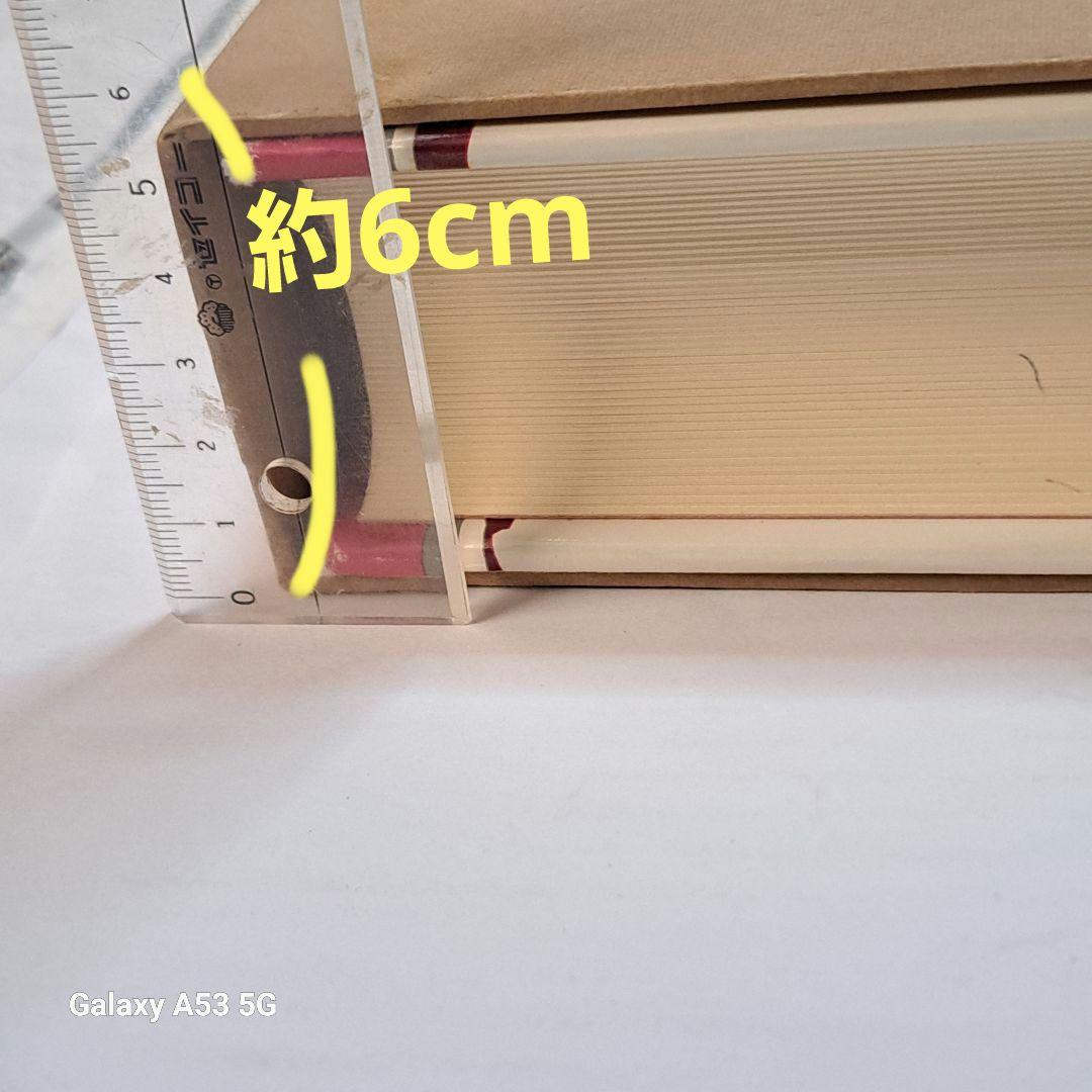 #明治・大正・昭和 事件・犯罪大事典 #東京法経学院出版#美品#絶版