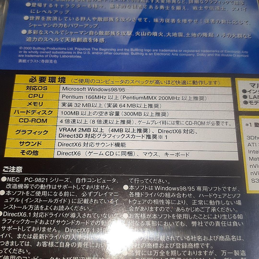 ホピュラス ザ・ビギニング