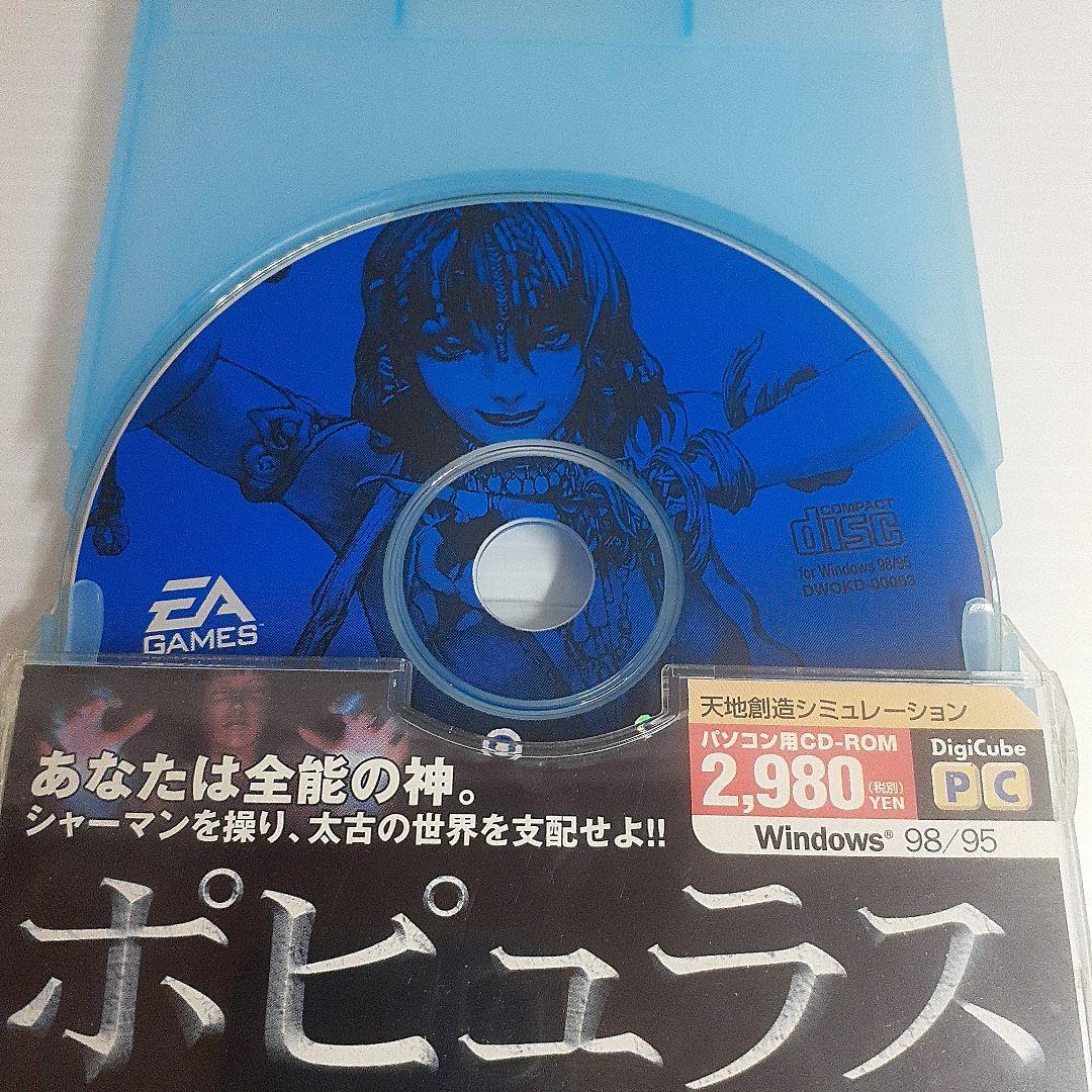 ホピュラス ザ・ビギニング