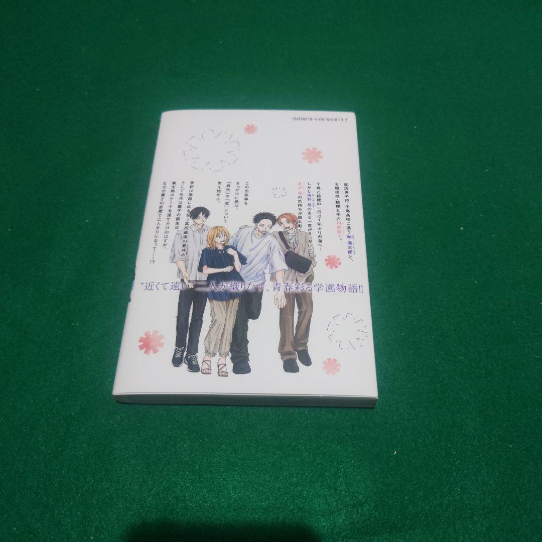 【コミック】薫る花は凛と咲く【1~19巻】