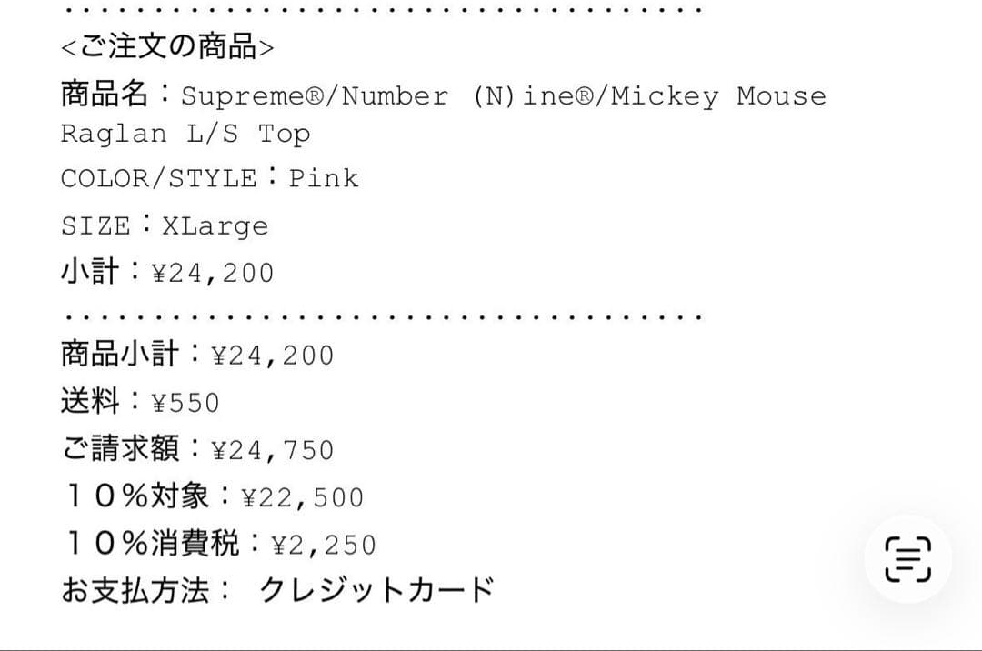 Supreme×ナンバーナイン x ミッキ－ L/S Top ピンク XLサイズ