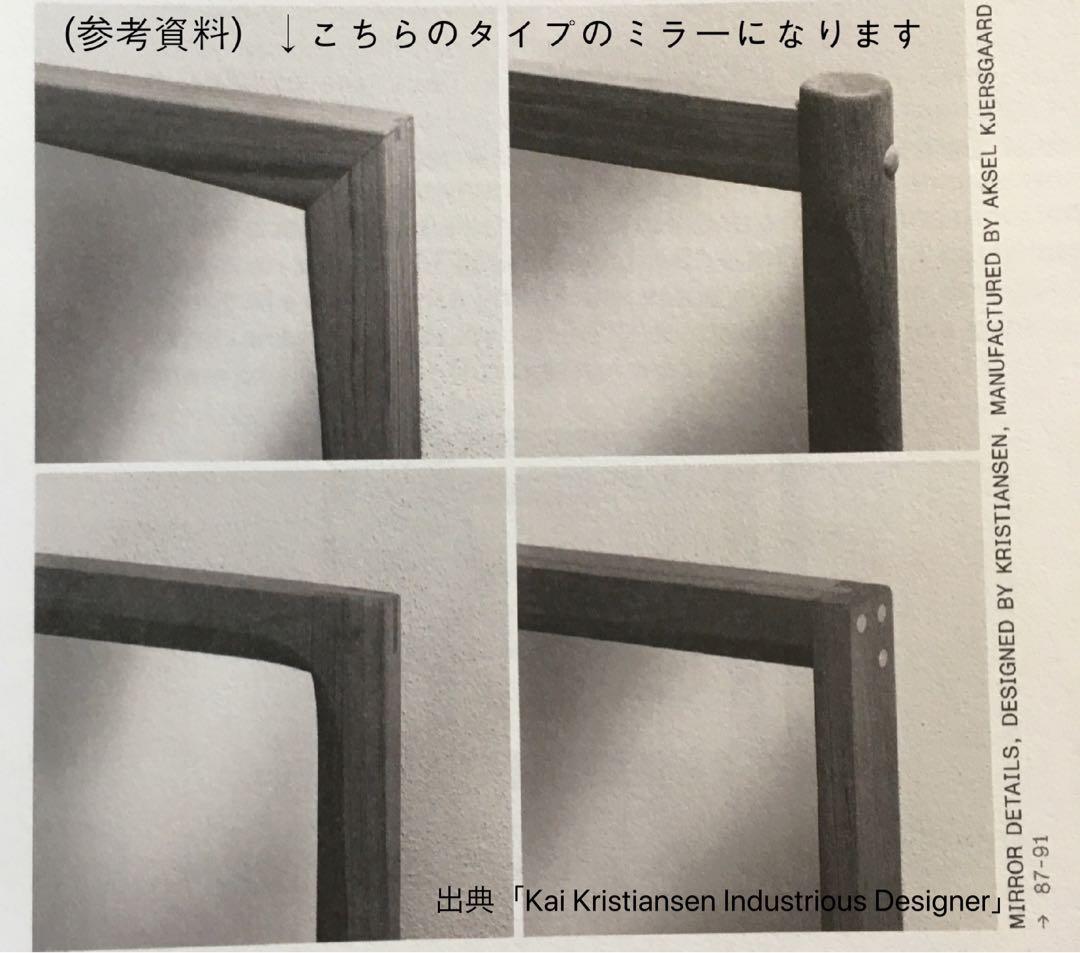 1960年代デンマーク/カイクリスチャンセンNo.103チーク無垢材壁掛けミラー