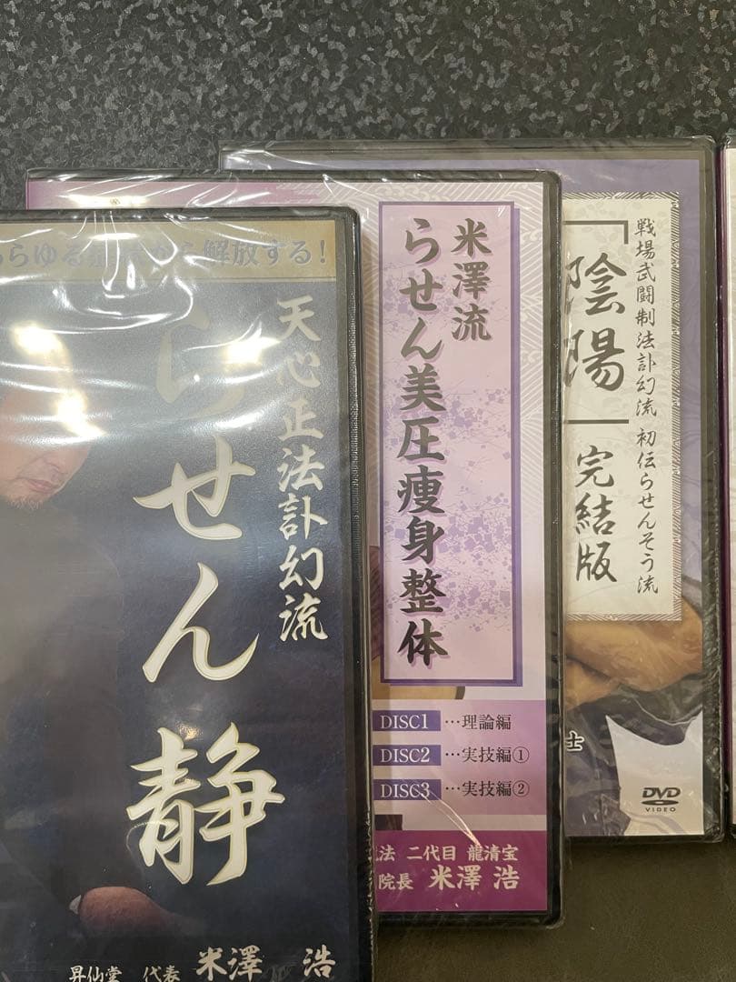 米澤浩　手技DVD 5種（計１５枚）セット