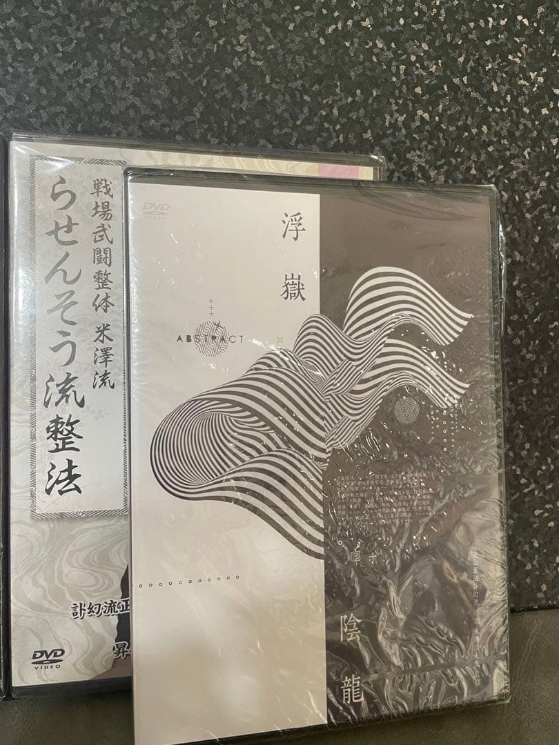 米澤浩　手技DVD 5種（計１５枚）セット