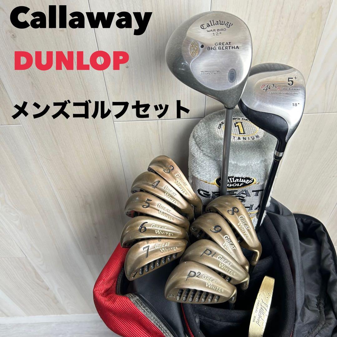 【メンズ右】キャロウェイ　ダンロップ　 メンズゴルフセット M71001