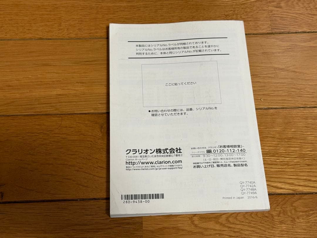 NX616 Clarion カーナビ 配線付き 取説付き
