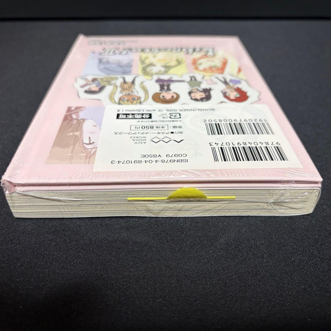 ガンスリンガーガール 10巻 15巻 特装版 未開封