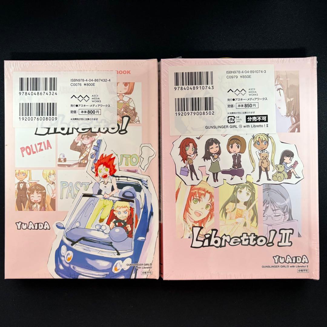 ガンスリンガーガール 10巻 15巻 特装版 未開封