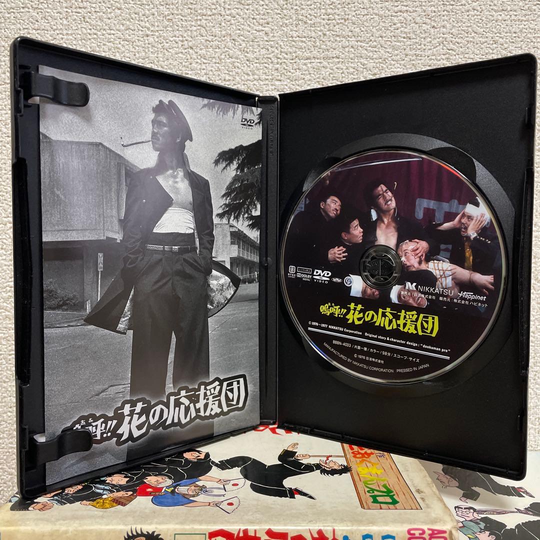 花の応援団 12巻 + DVD＋激レアグッズ付き 昭和レトロ