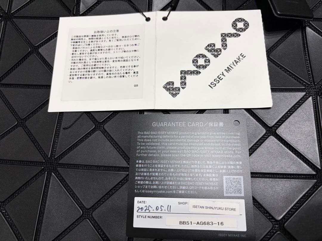 美品⭕️BAOBAO ISSEY MIYAKE LUCENT MATTE ブラック