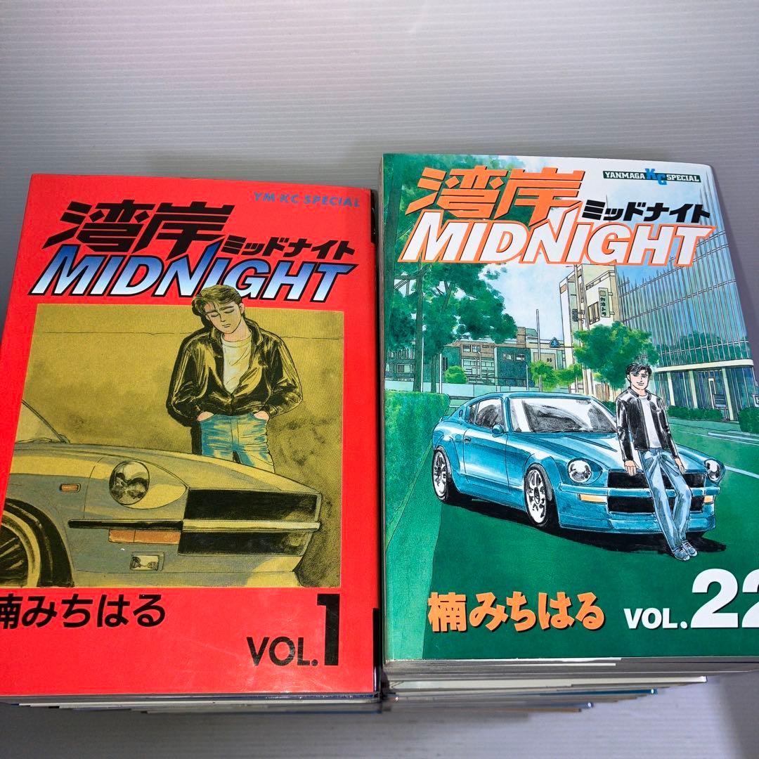 湾岸MIDNIGHT 全巻