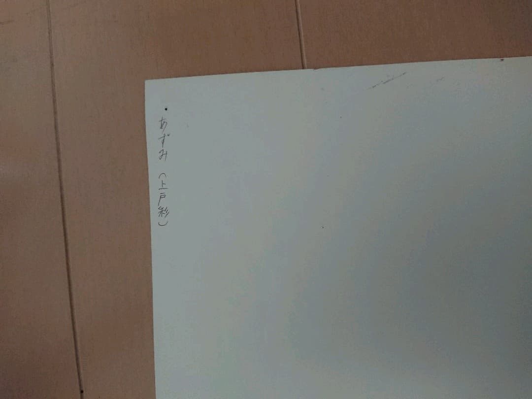 映画あずみDVD 販促ポスター１枚