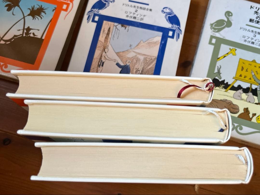 ドリトル先生物語全集　1-12巻　ハードカバー