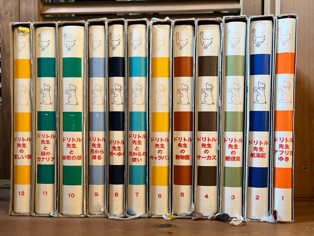 ドリトル先生物語全集　1-12巻　ハードカバー