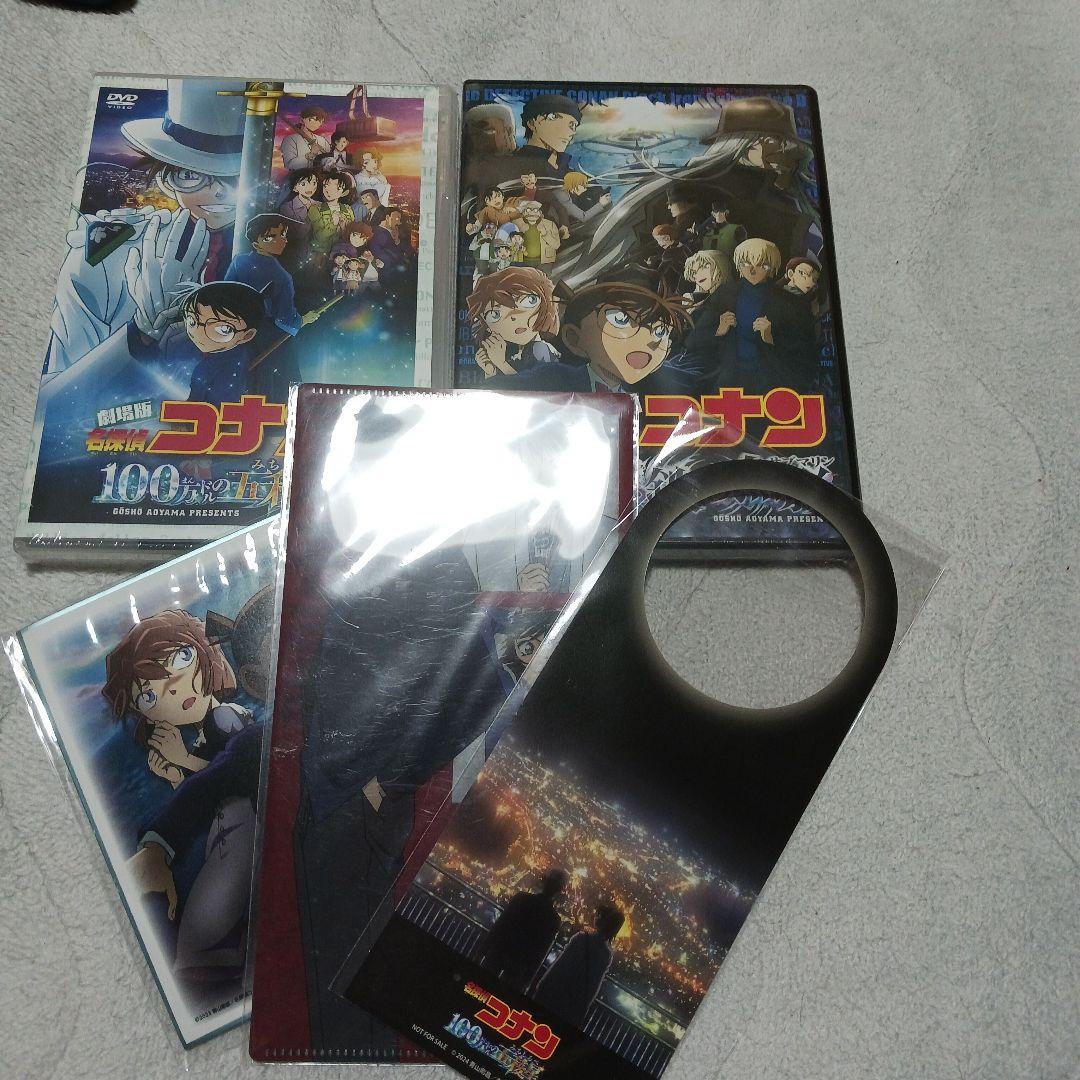 劇場版　名探偵コナンDVD 2本セット　特典付き