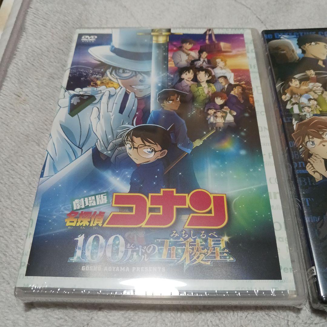 劇場版　名探偵コナンDVD 2本セット　特典付き