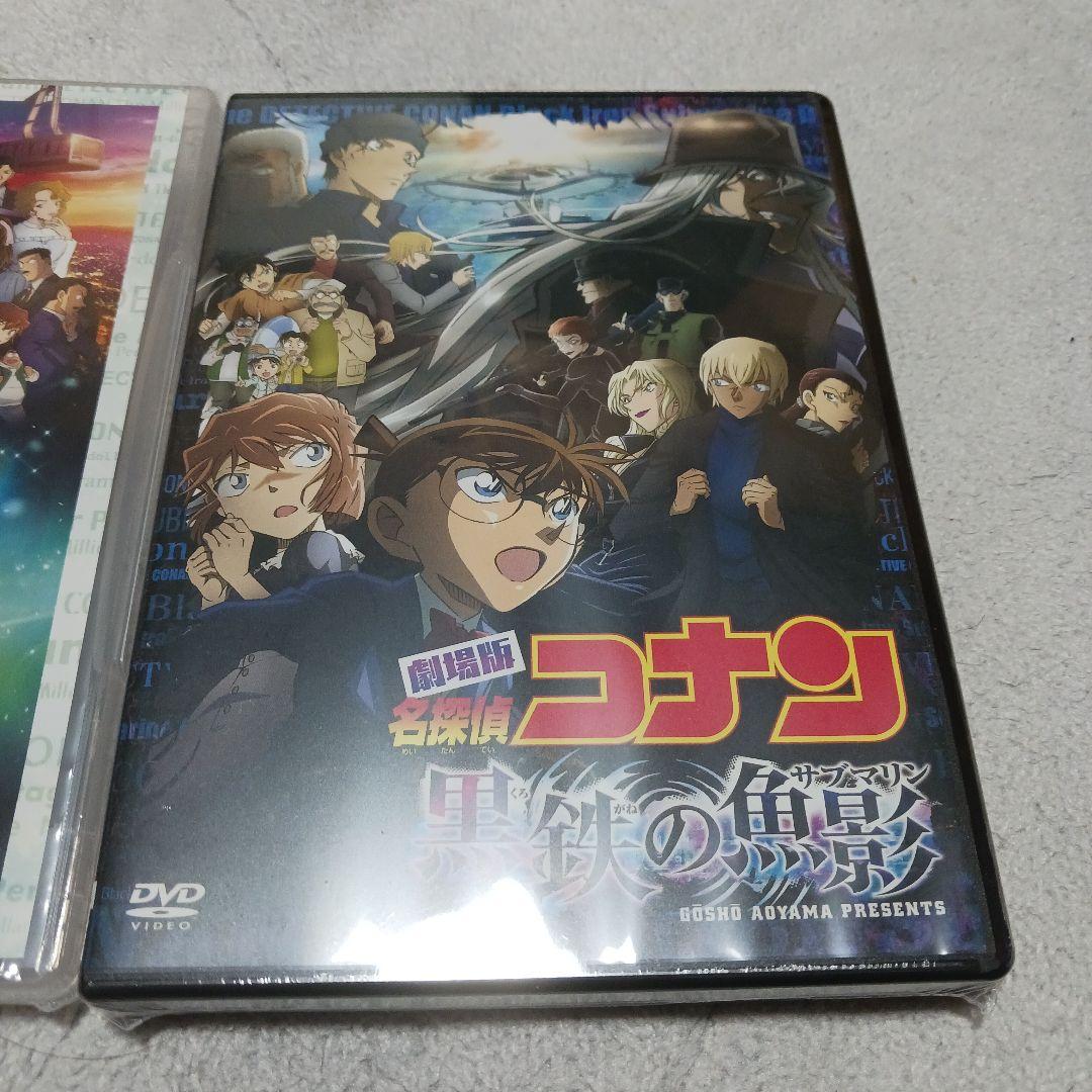 劇場版　名探偵コナンDVD 2本セット　特典付き