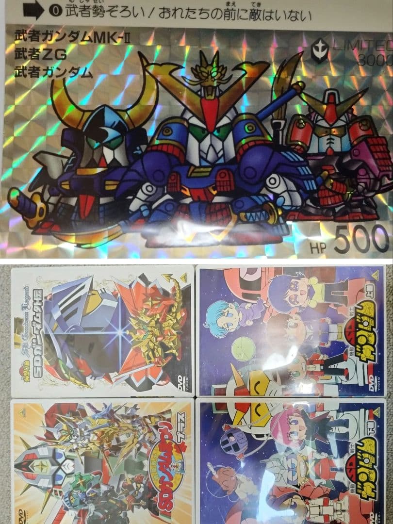 特典カードダス付き、機動戦士SDガンダム上下、外伝、まつりプラス DVD 4枚